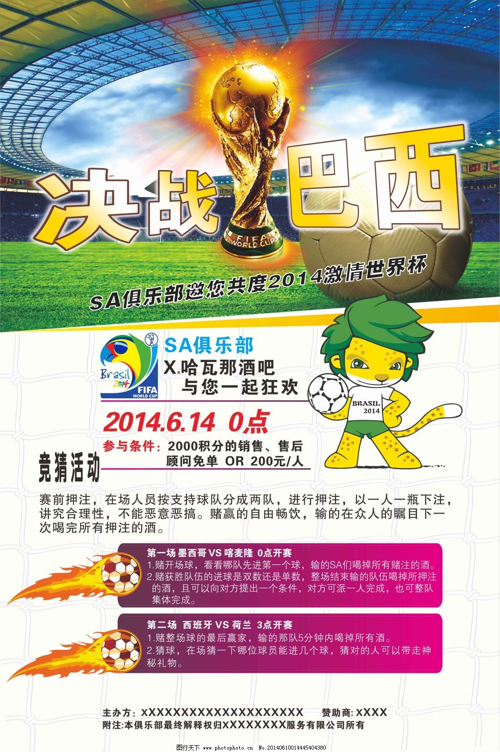 失败