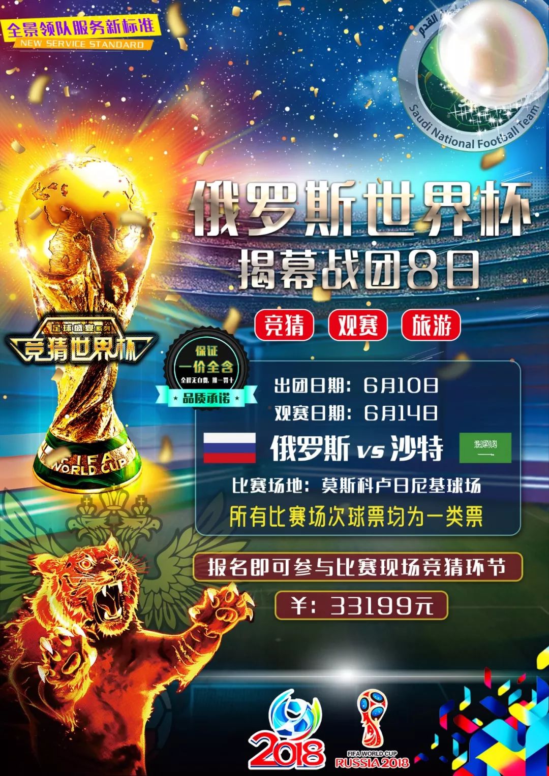 抗性和观赏